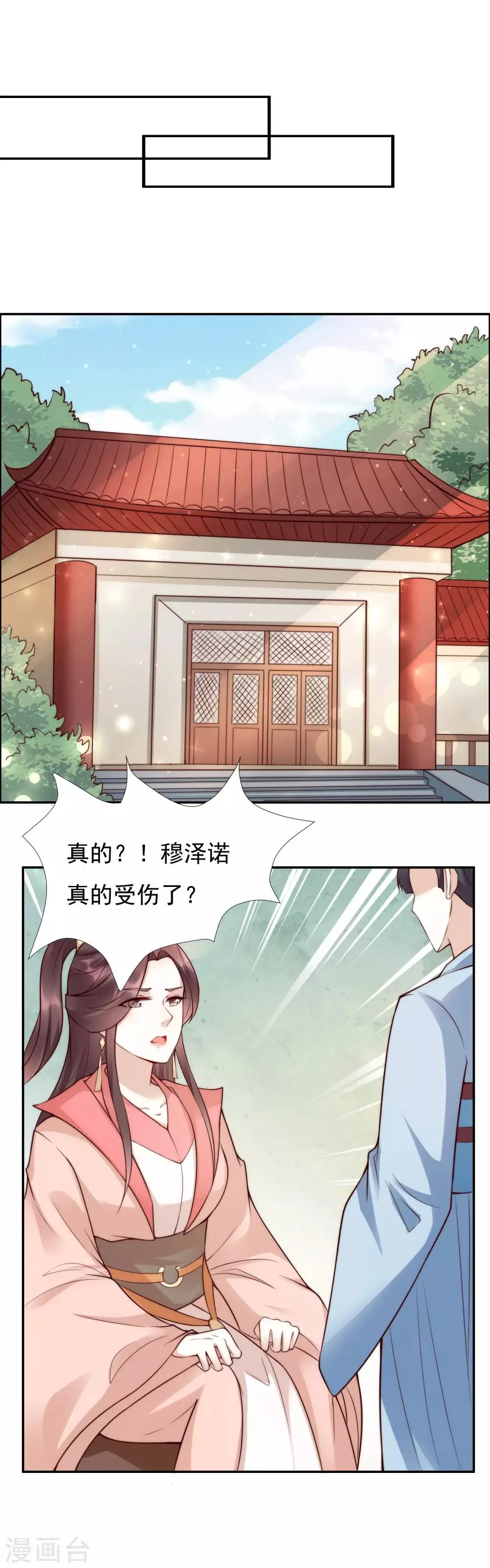 第45话1 女人，你就是我的诊金！ 第5页