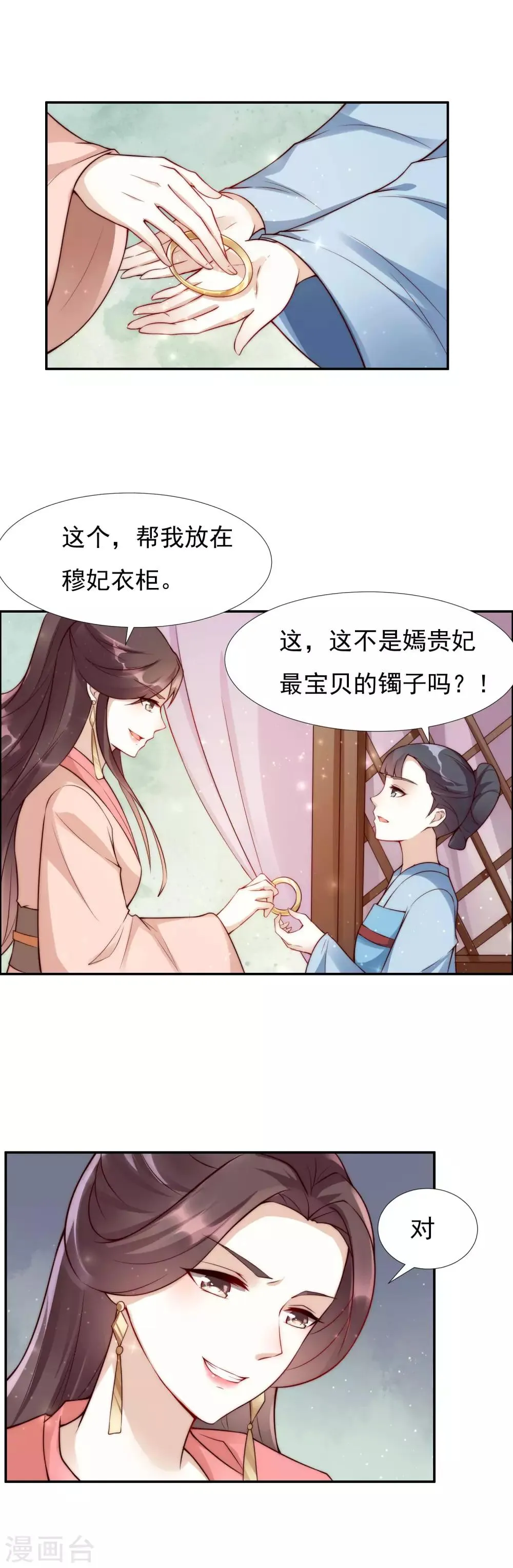 第45话1 女人，你就是我的诊金！ 第8页