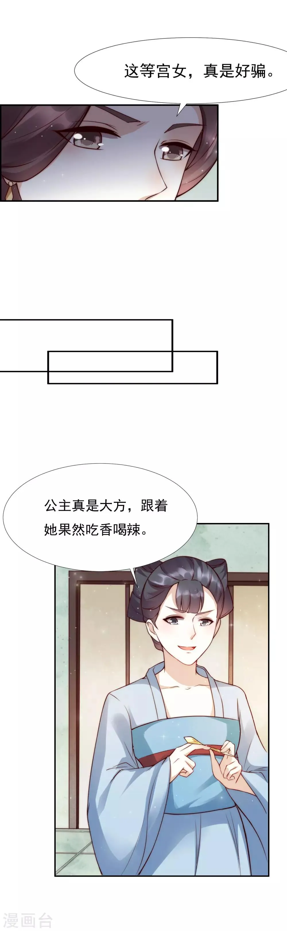 第45话1 女人，你就是我的诊金！ 第10页