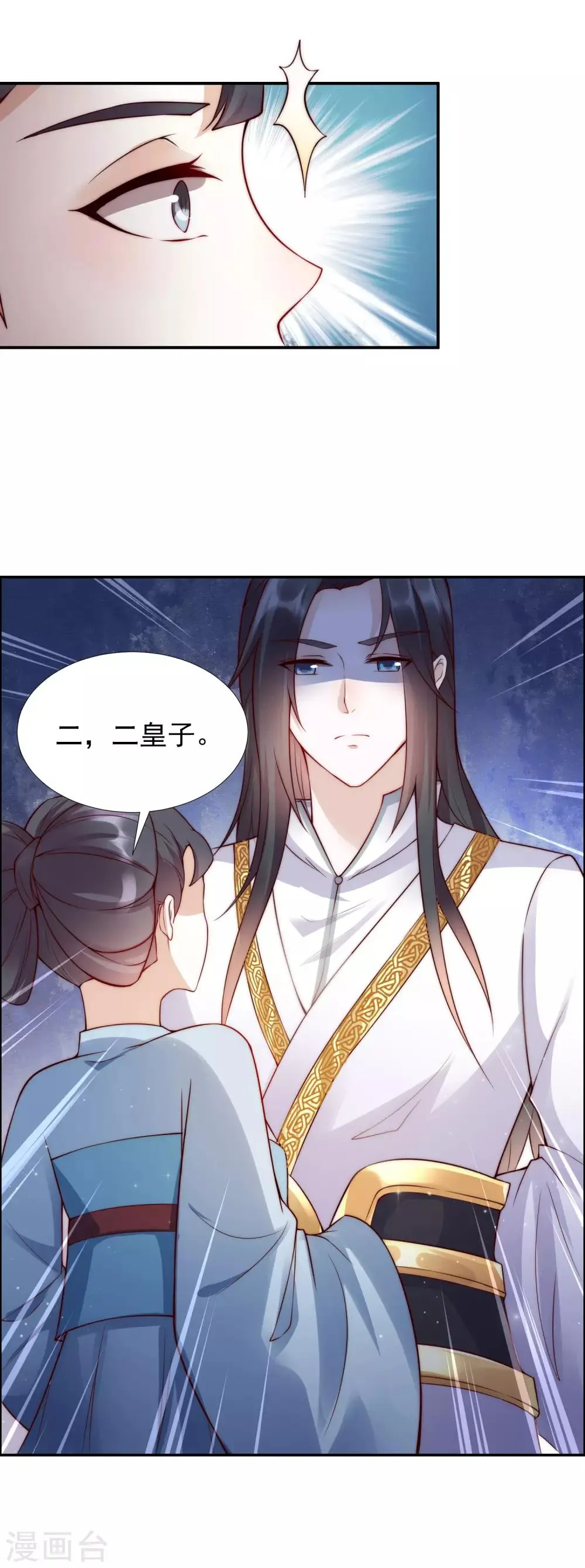 第45话1 女人，你就是我的诊金！ 第11页