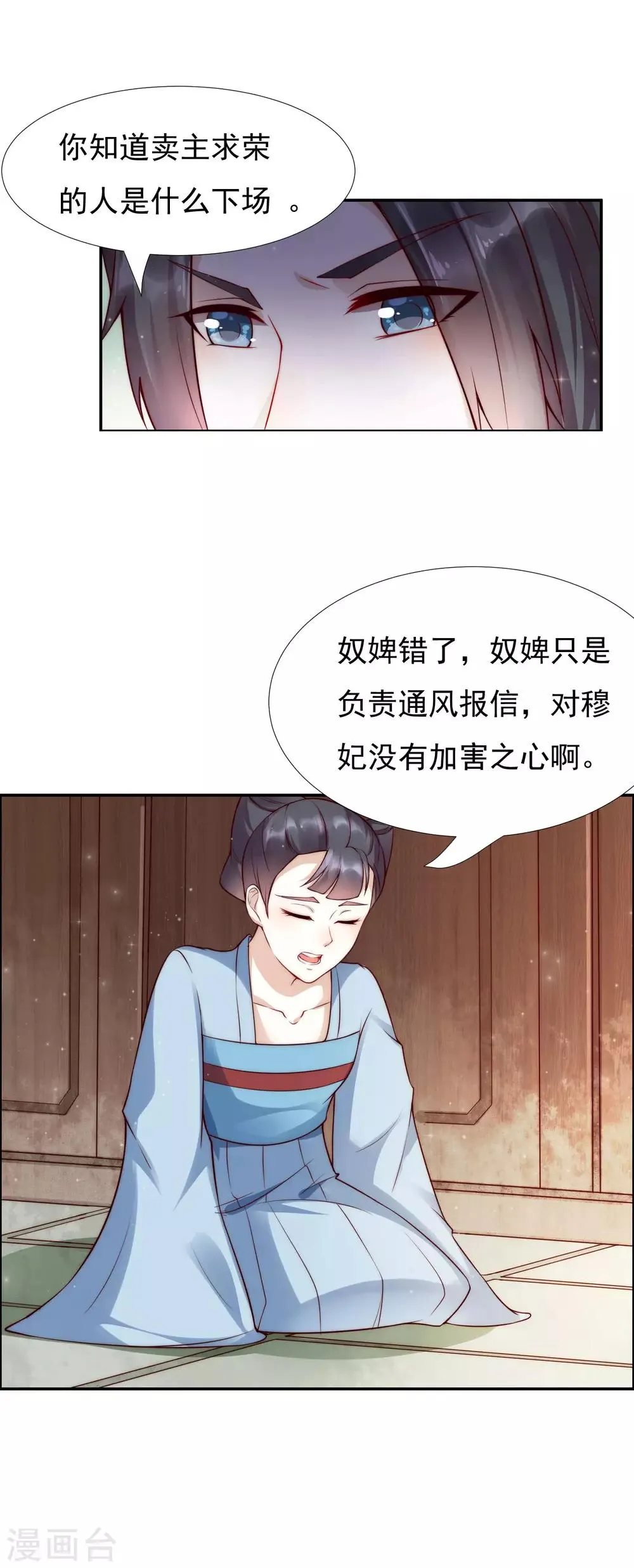 第45话1 女人，你就是我的诊金！ 第12页