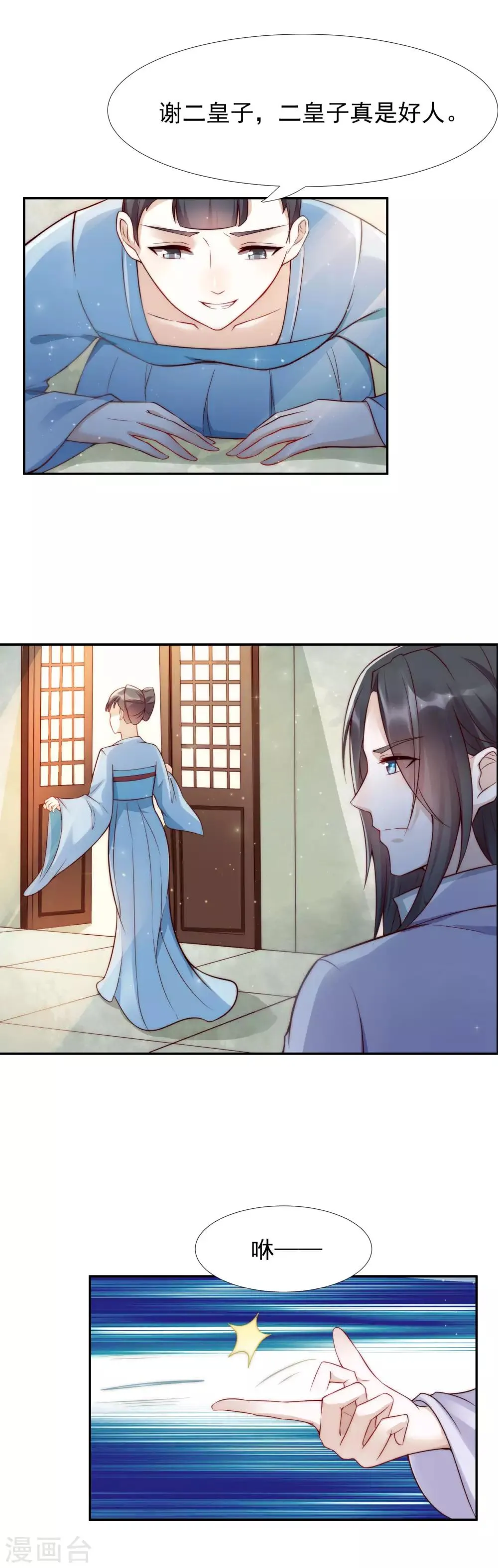 第45话1 女人，你就是我的诊金！ 第14页