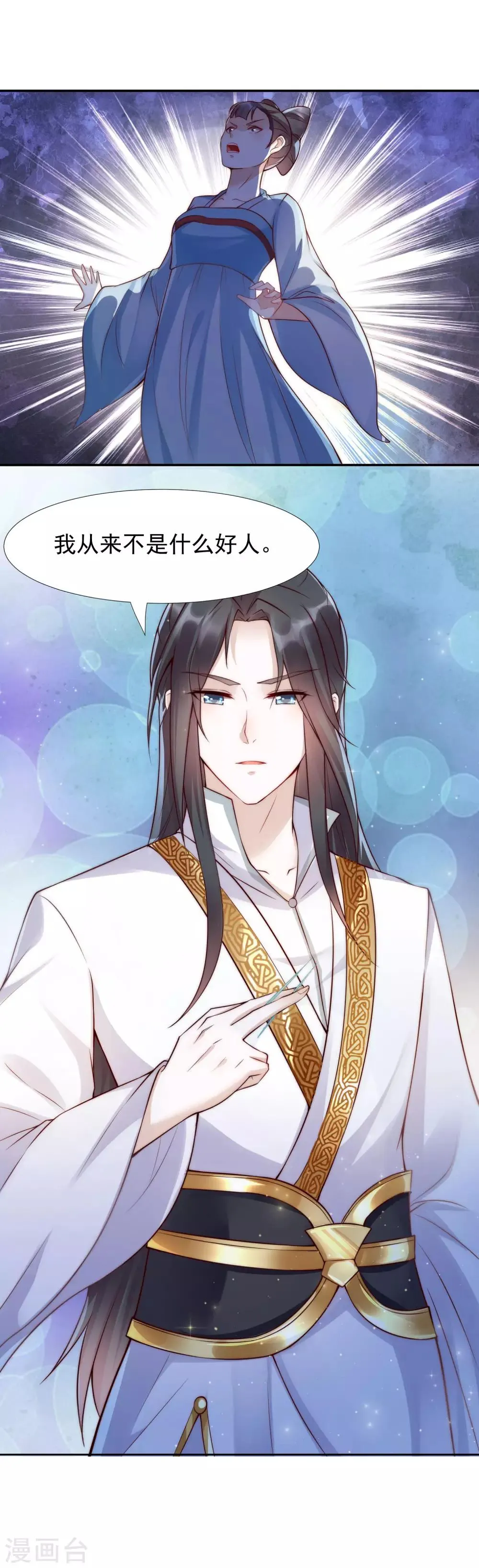 第45话1 女人，你就是我的诊金！ 第15页
