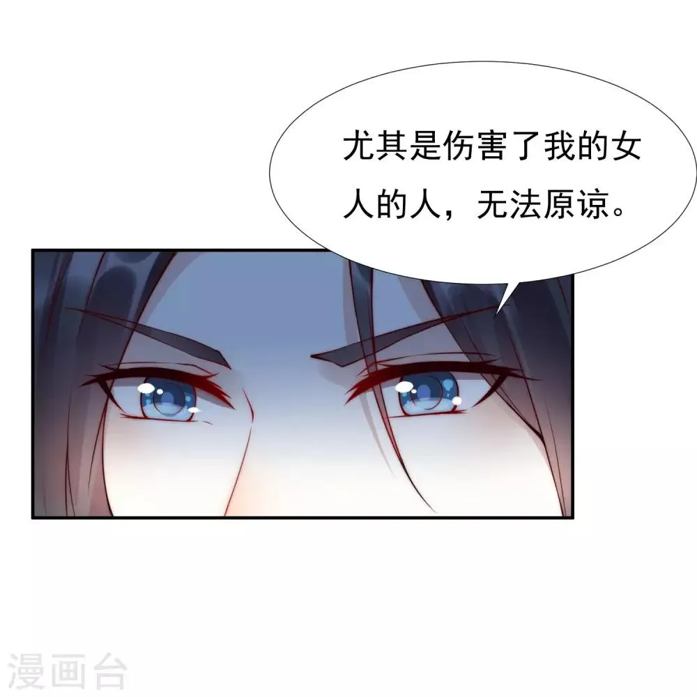 第45话1 女人，你就是我的诊金！ 第16页