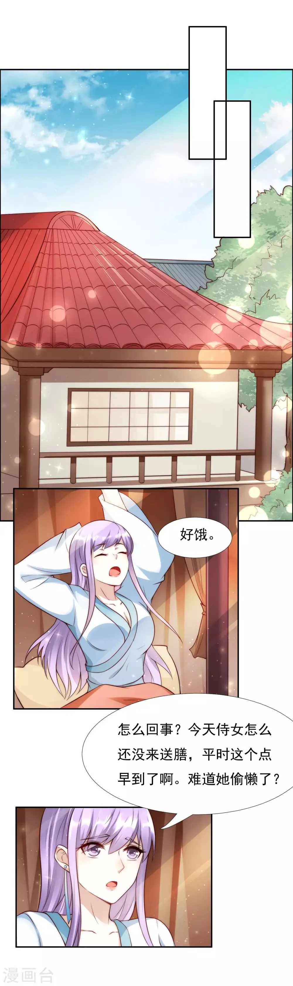 第45话1 女人，你就是我的诊金！ 第17页