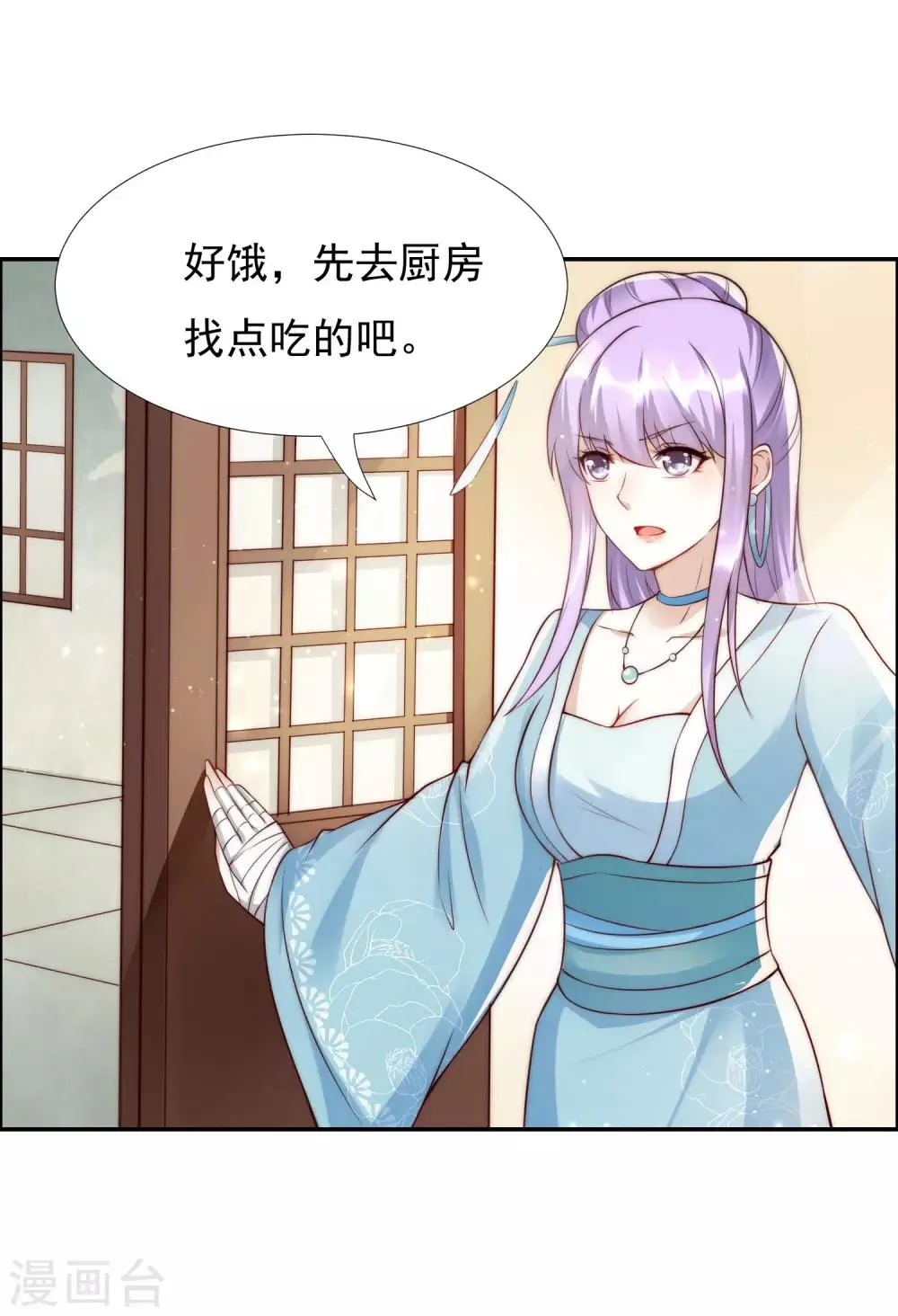 第45话1 女人，你就是我的诊金！ 第18页