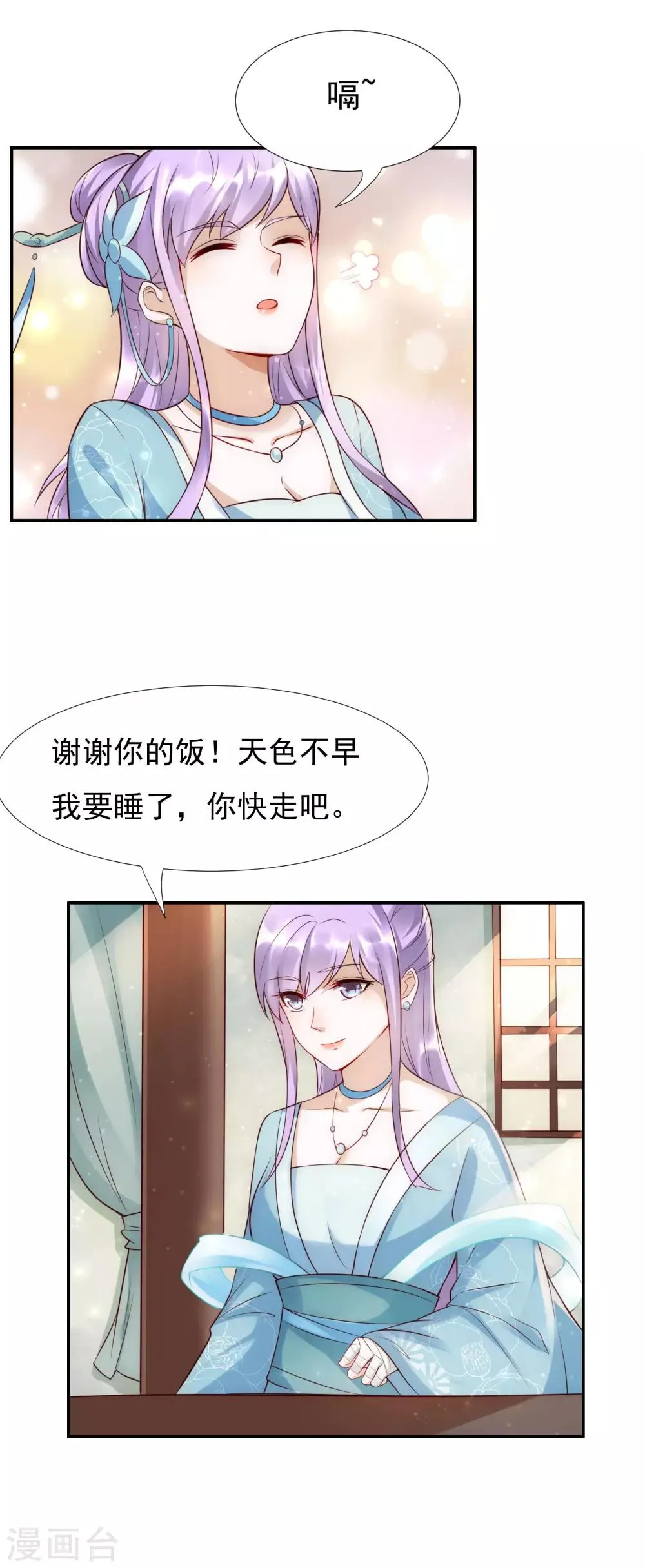 第45话1 女人，你就是我的诊金！ 第25页