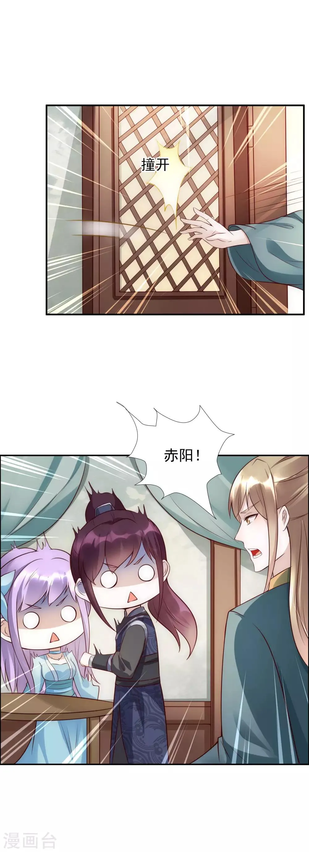 第45话1 女人，你就是我的诊金！ 第27页