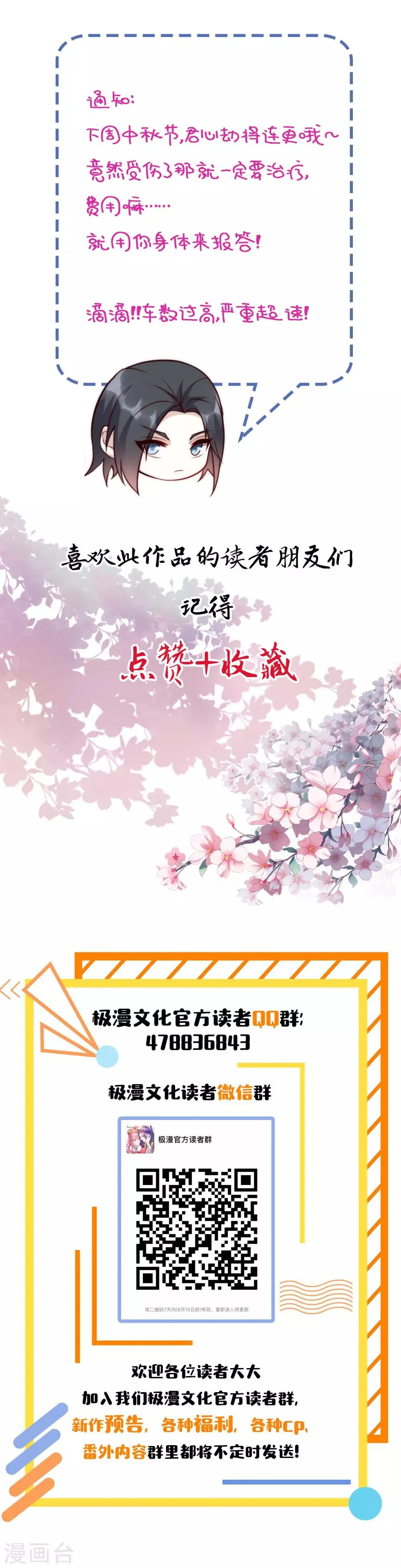 第45话1 女人，你就是我的诊金！ 第29页