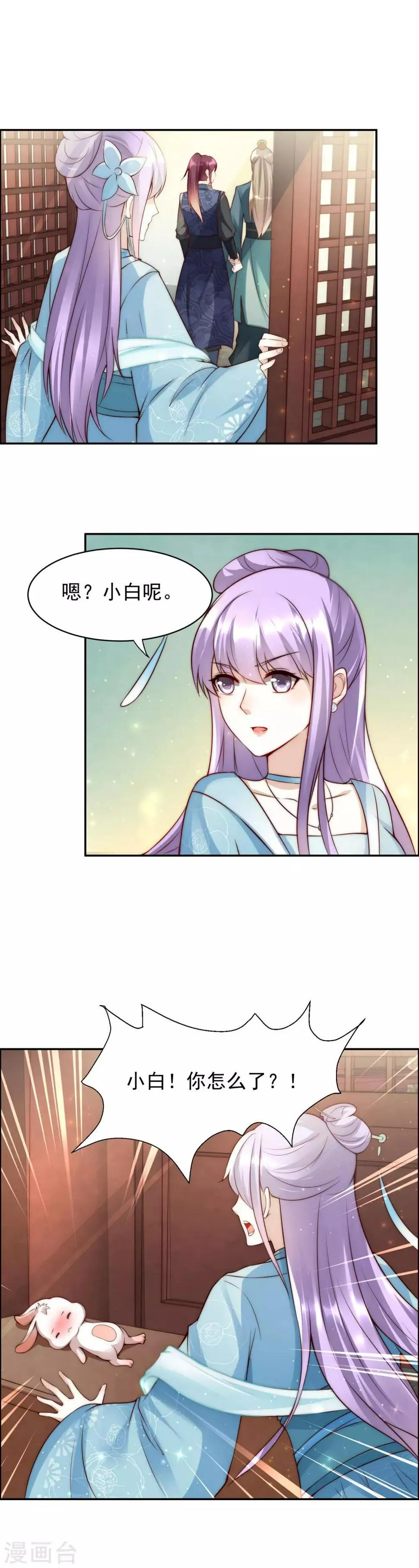 第45话2 女人，你就是我的诊金！ 第2页
