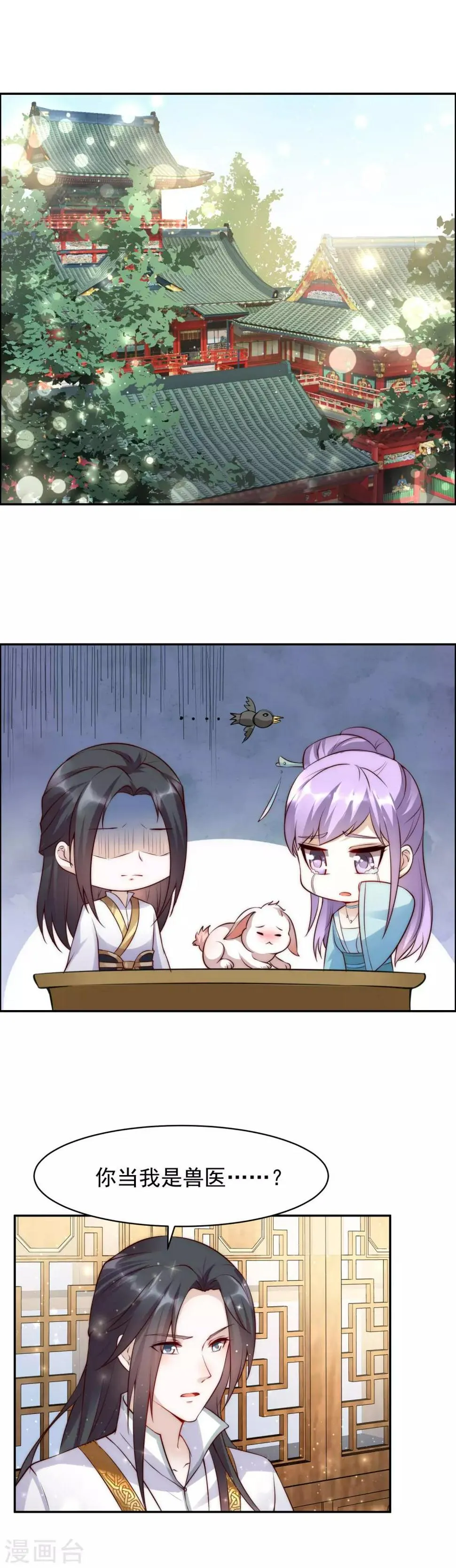 第45话2 女人，你就是我的诊金！ 第4页