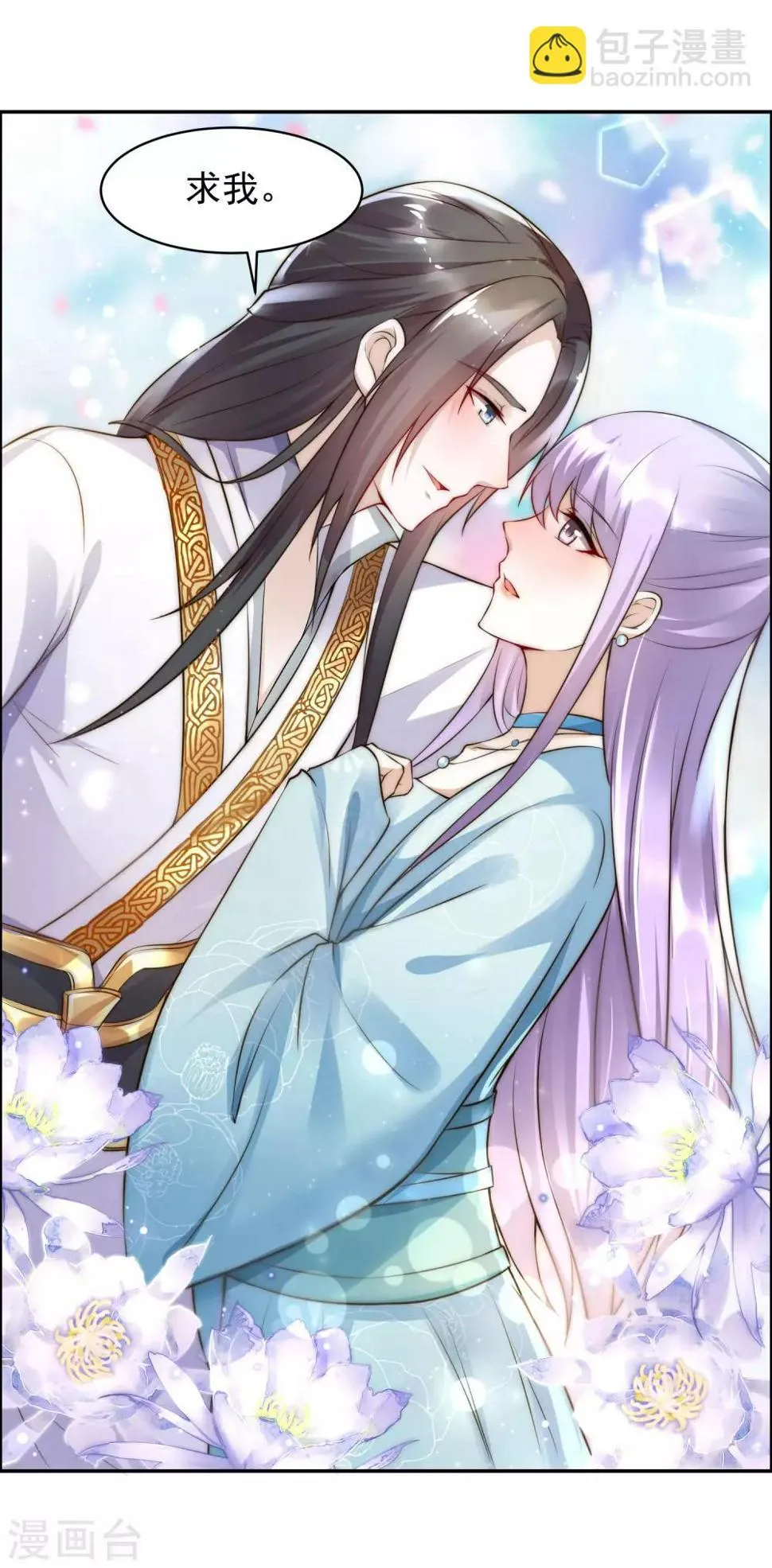 第45话2 女人，你就是我的诊金！ 第6页
