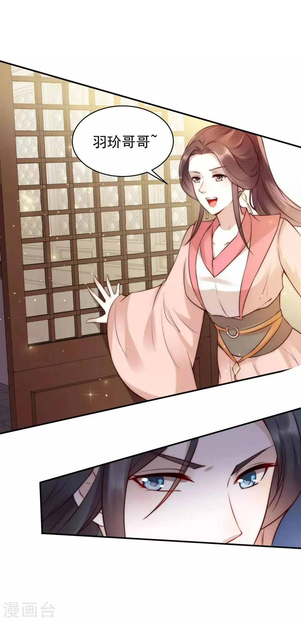 第45话2 女人，你就是我的诊金！ 第8页