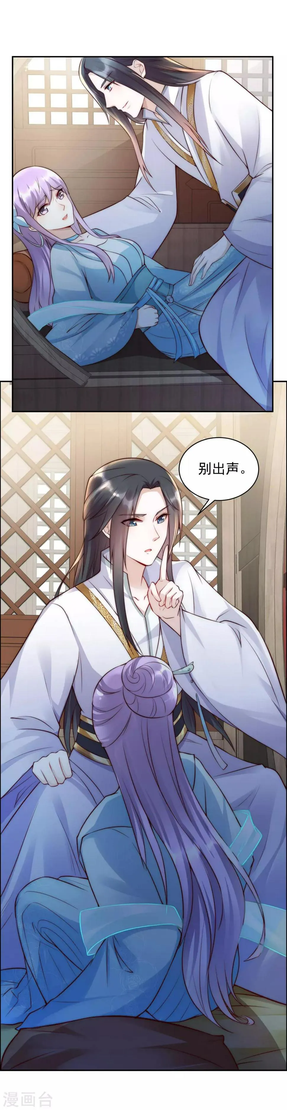 第45话2 女人，你就是我的诊金！ 第9页