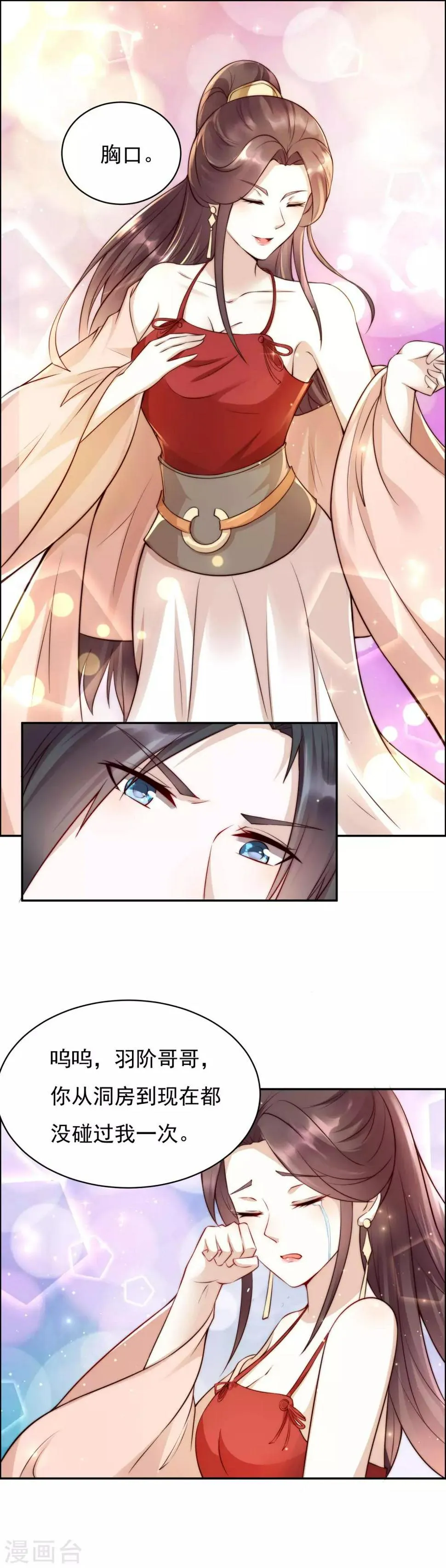第45话2 女人，你就是我的诊金！ 第11页