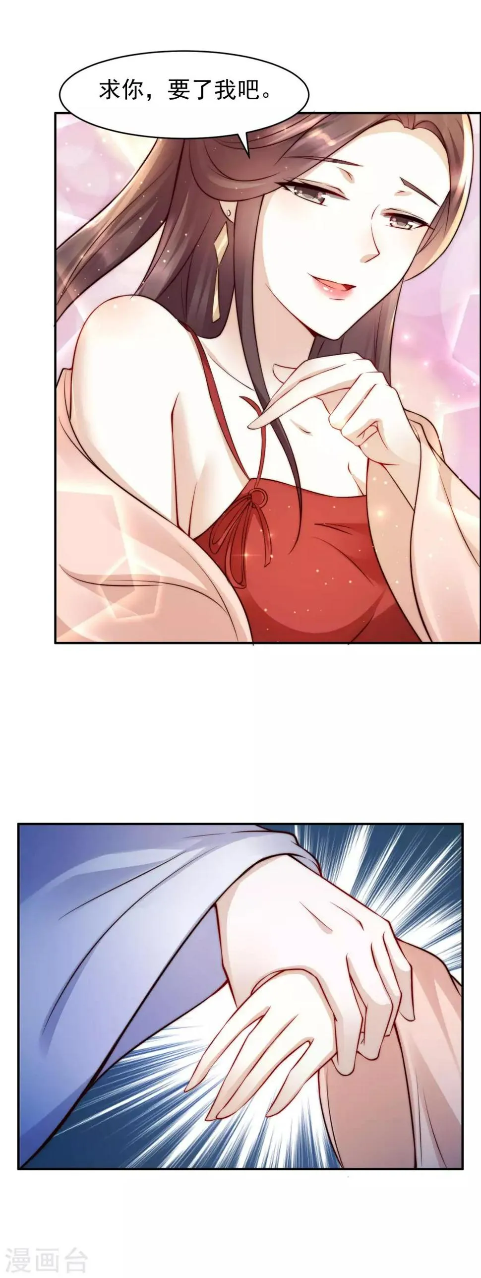 第45话2 女人，你就是我的诊金！ 第12页