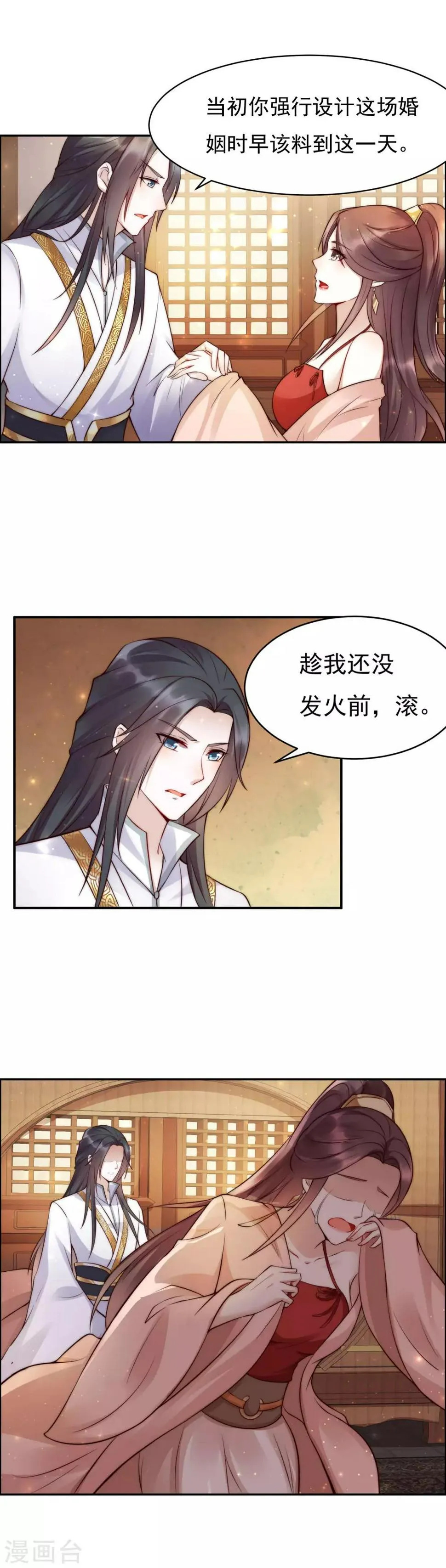 第45话2 女人，你就是我的诊金！ 第13页
