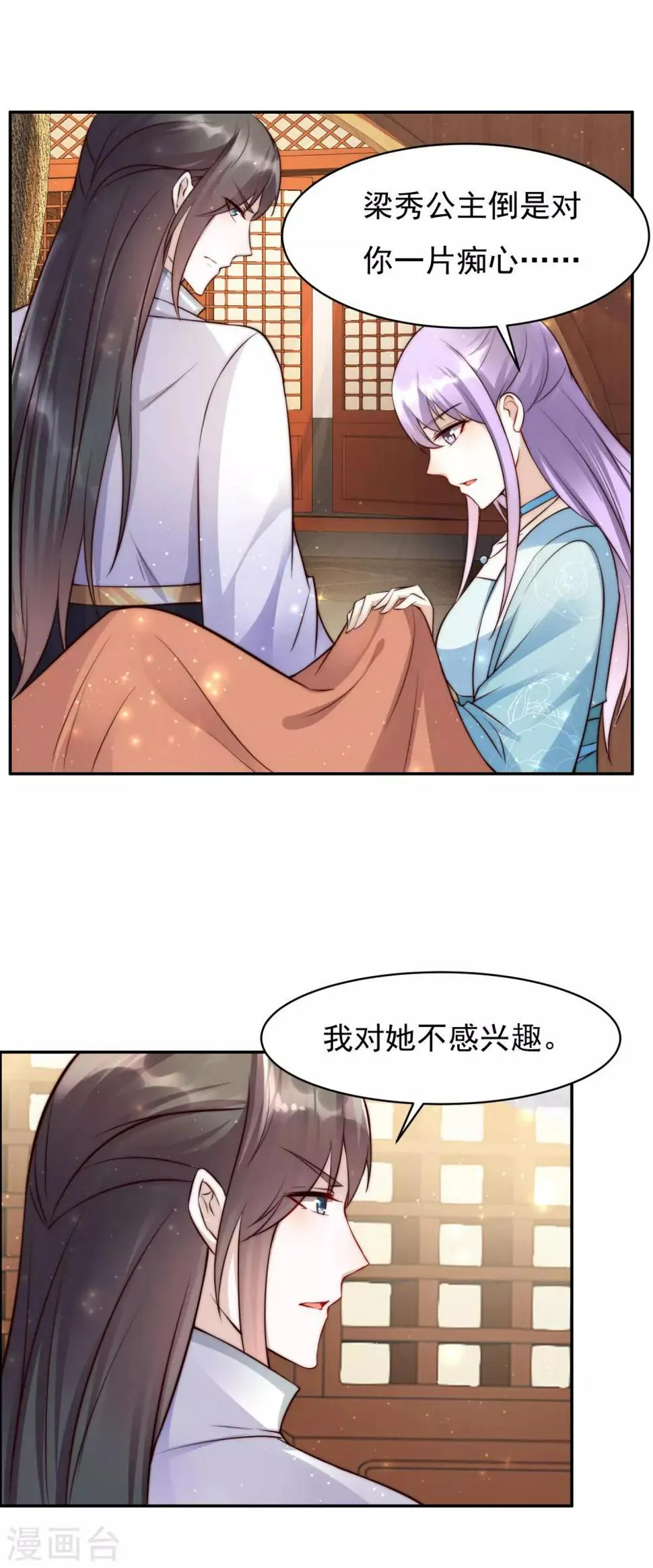 第45话2 女人，你就是我的诊金！ 第14页