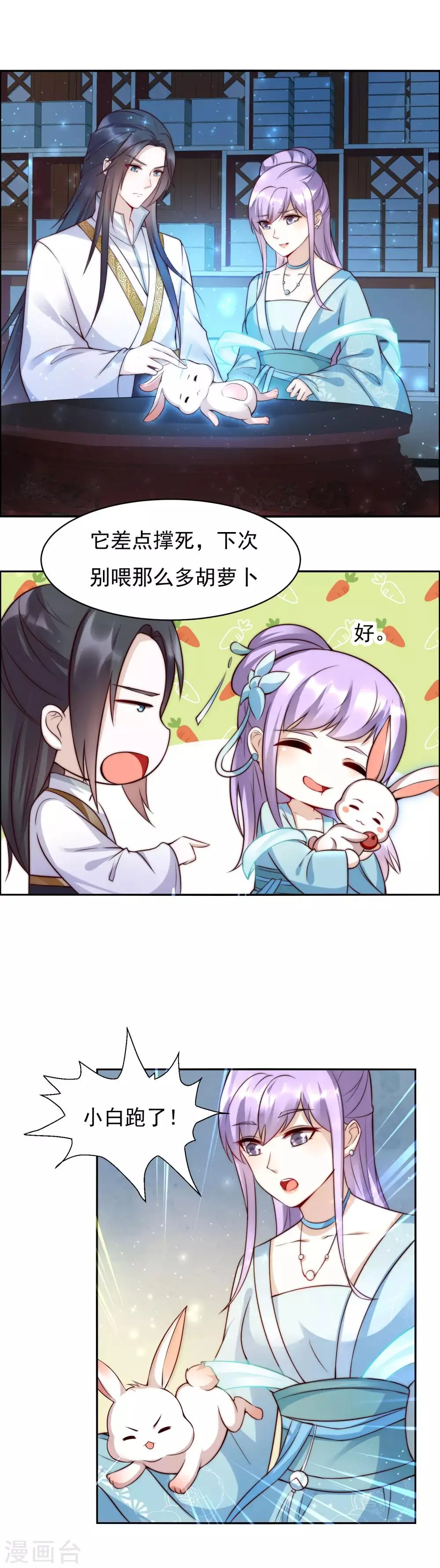 第45话2 女人，你就是我的诊金！ 第15页