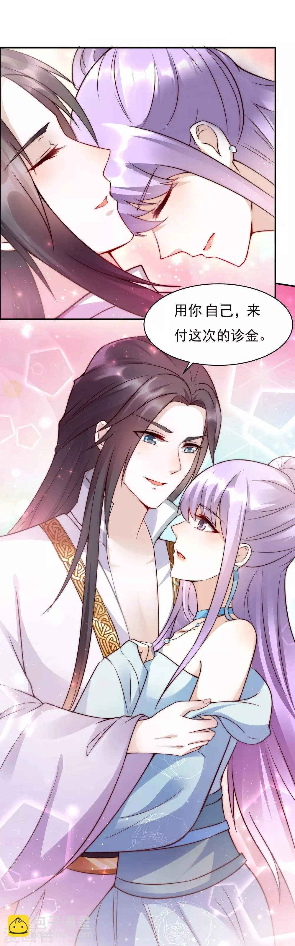 第45话2 女人，你就是我的诊金！ 第18页