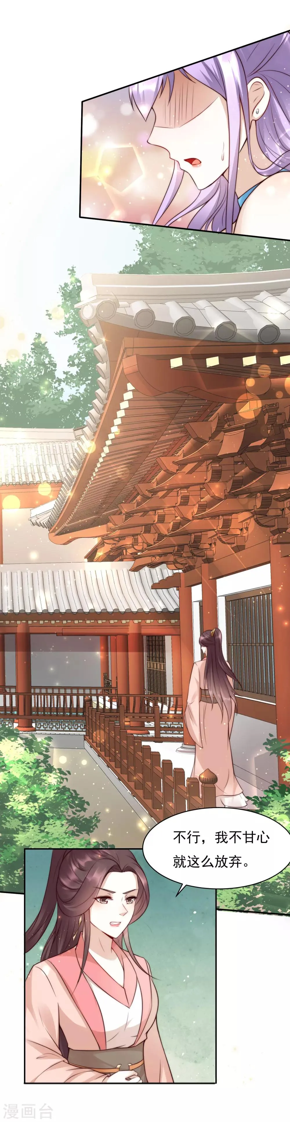 第45话2 女人，你就是我的诊金！ 第20页