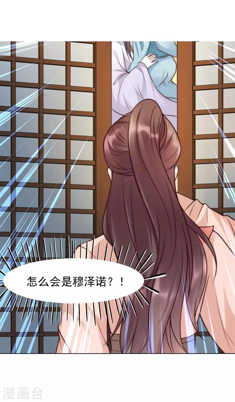 第45话2 女人，你就是我的诊金！ 第23页