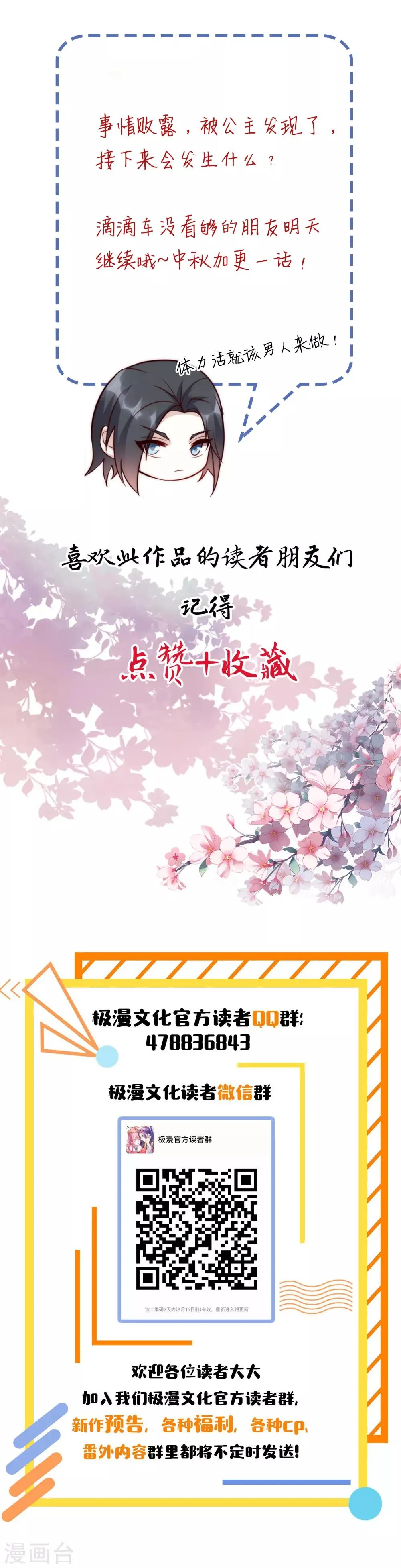 第45话2 女人，你就是我的诊金！ 第24页