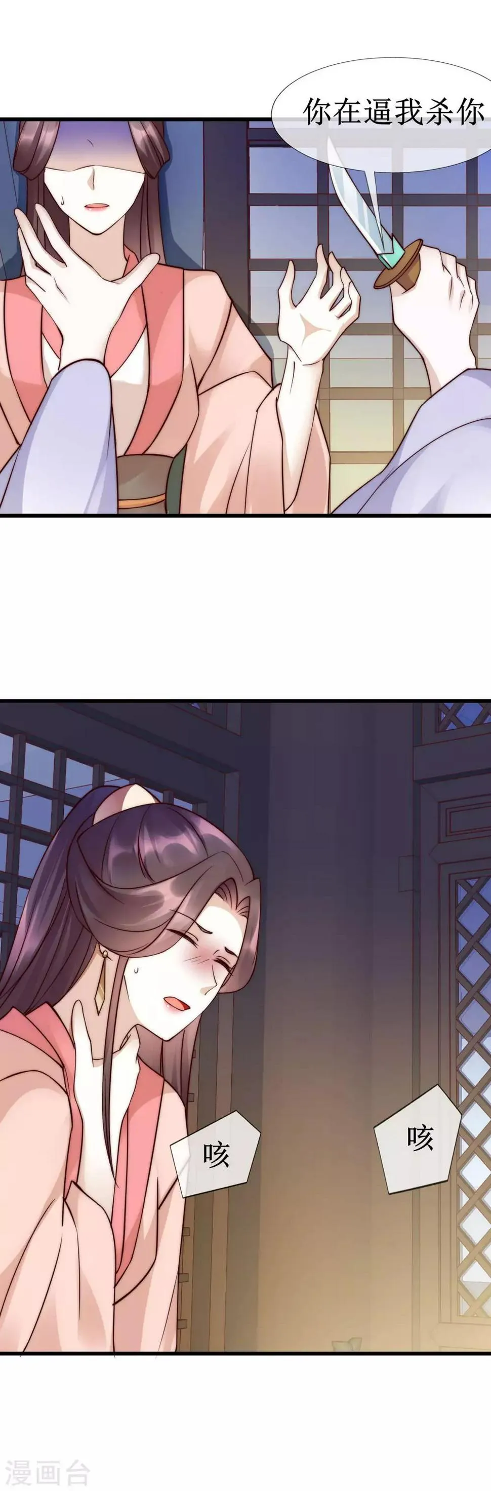 最终话 女人，你就是我的诊金！ 第7页