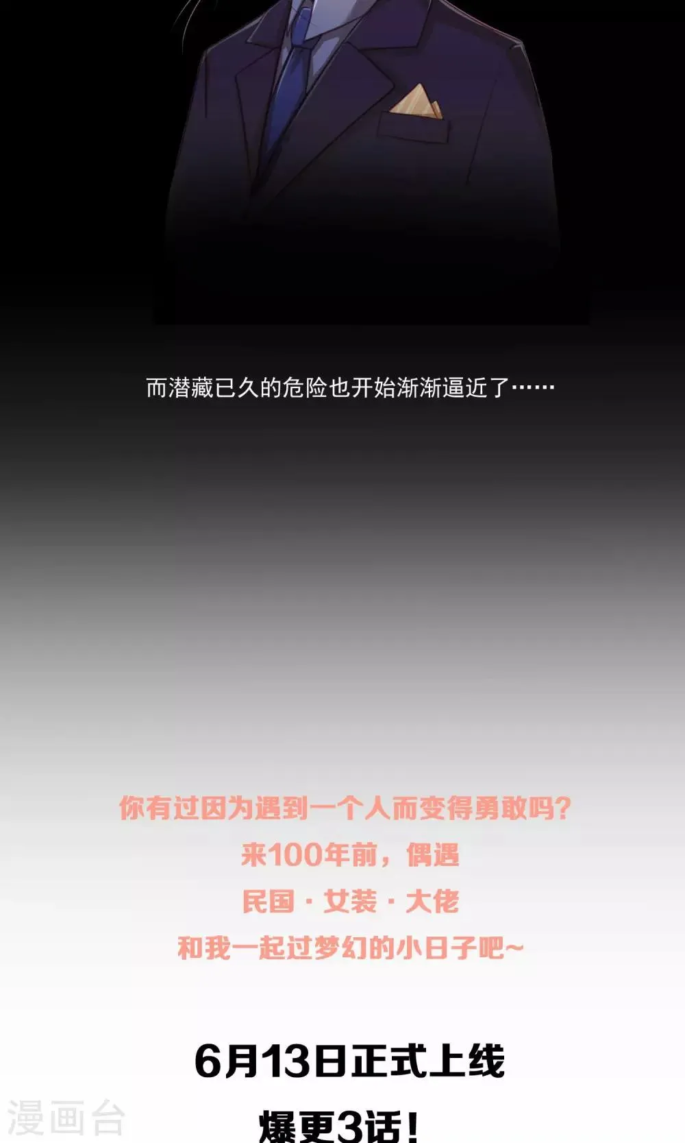 预告 第12页