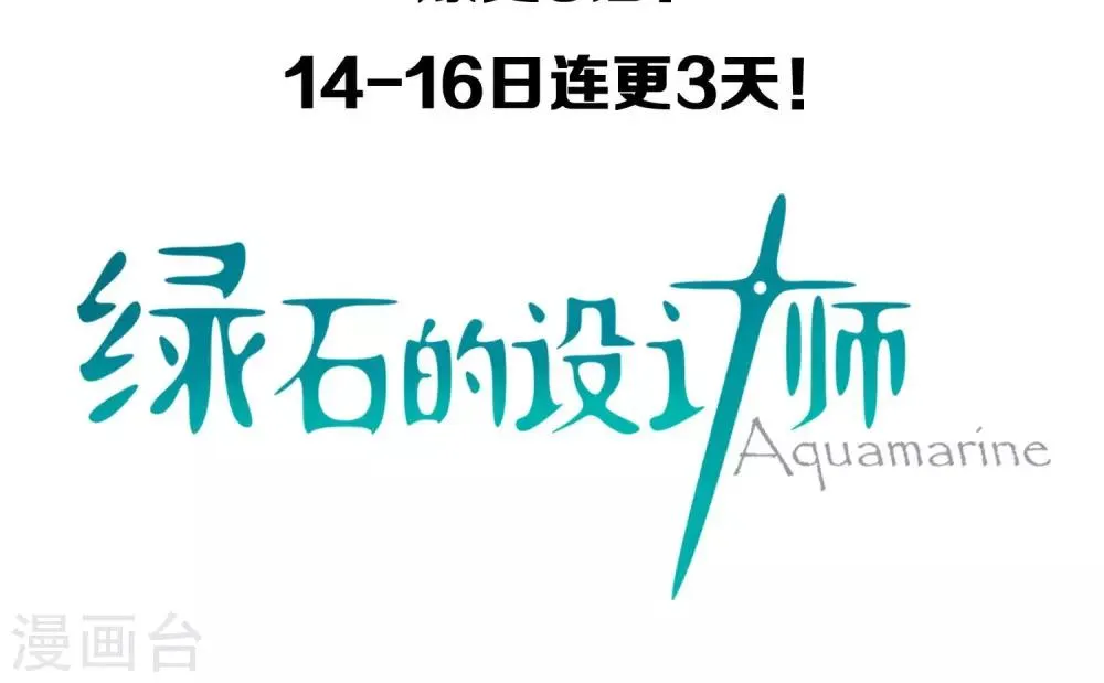 预告 第13页