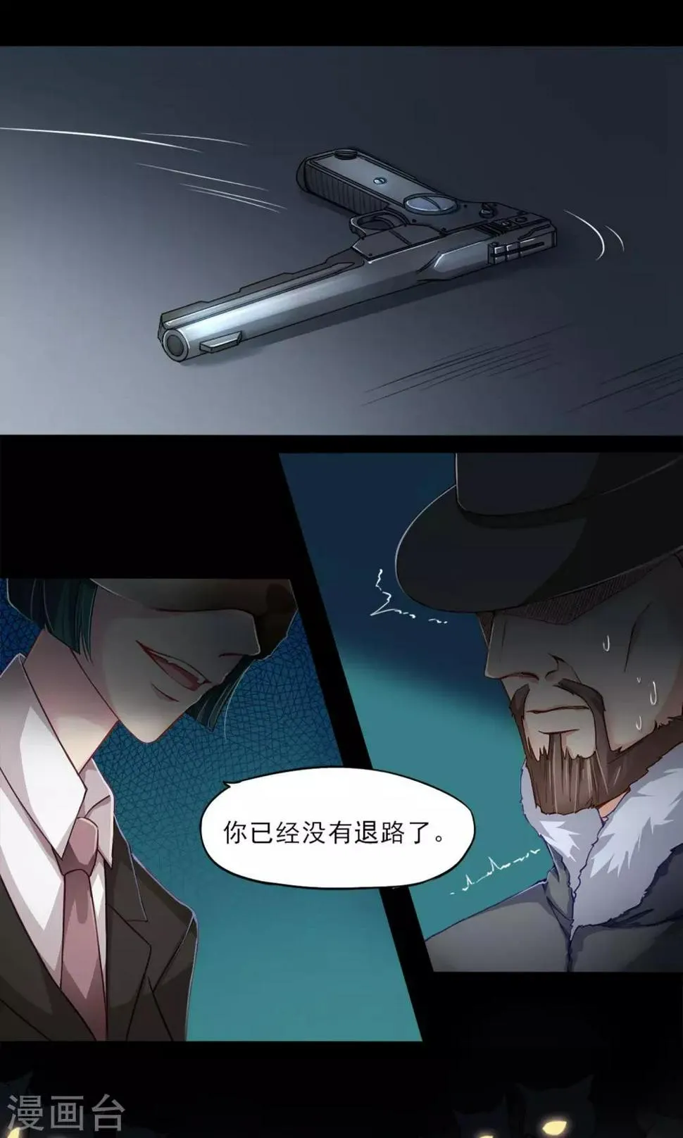 第1话 穿越 第1页