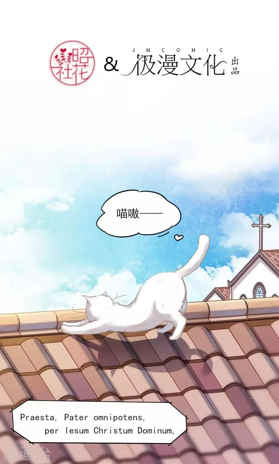 第1话 穿越 第4页
