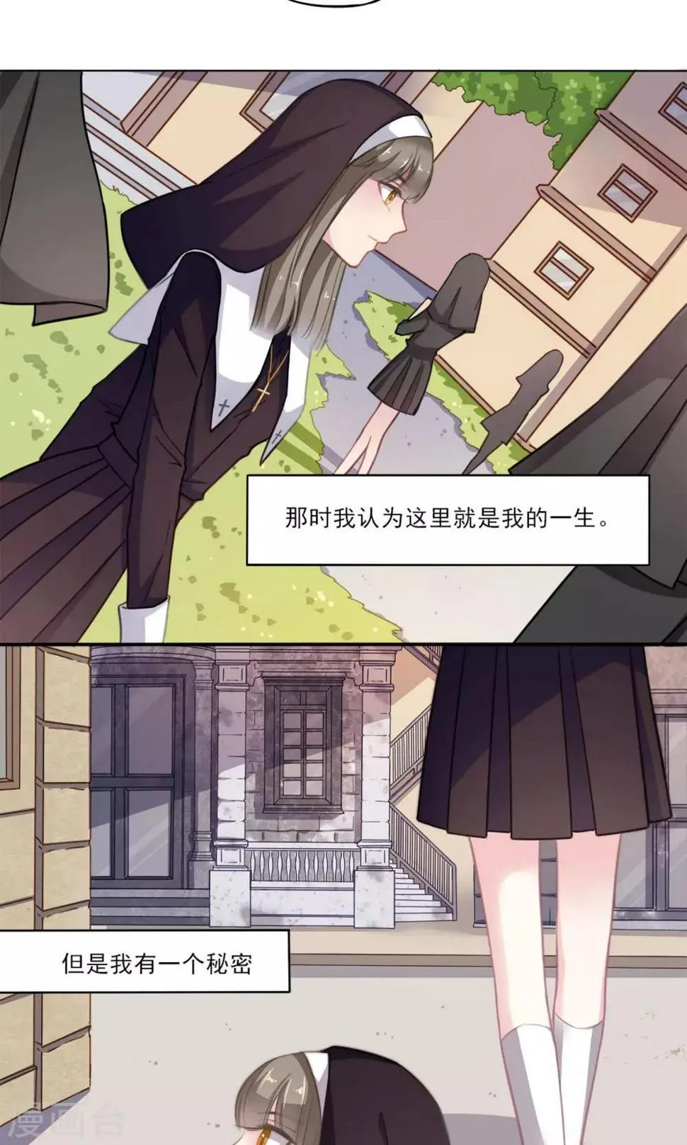 第1话 穿越 第9页