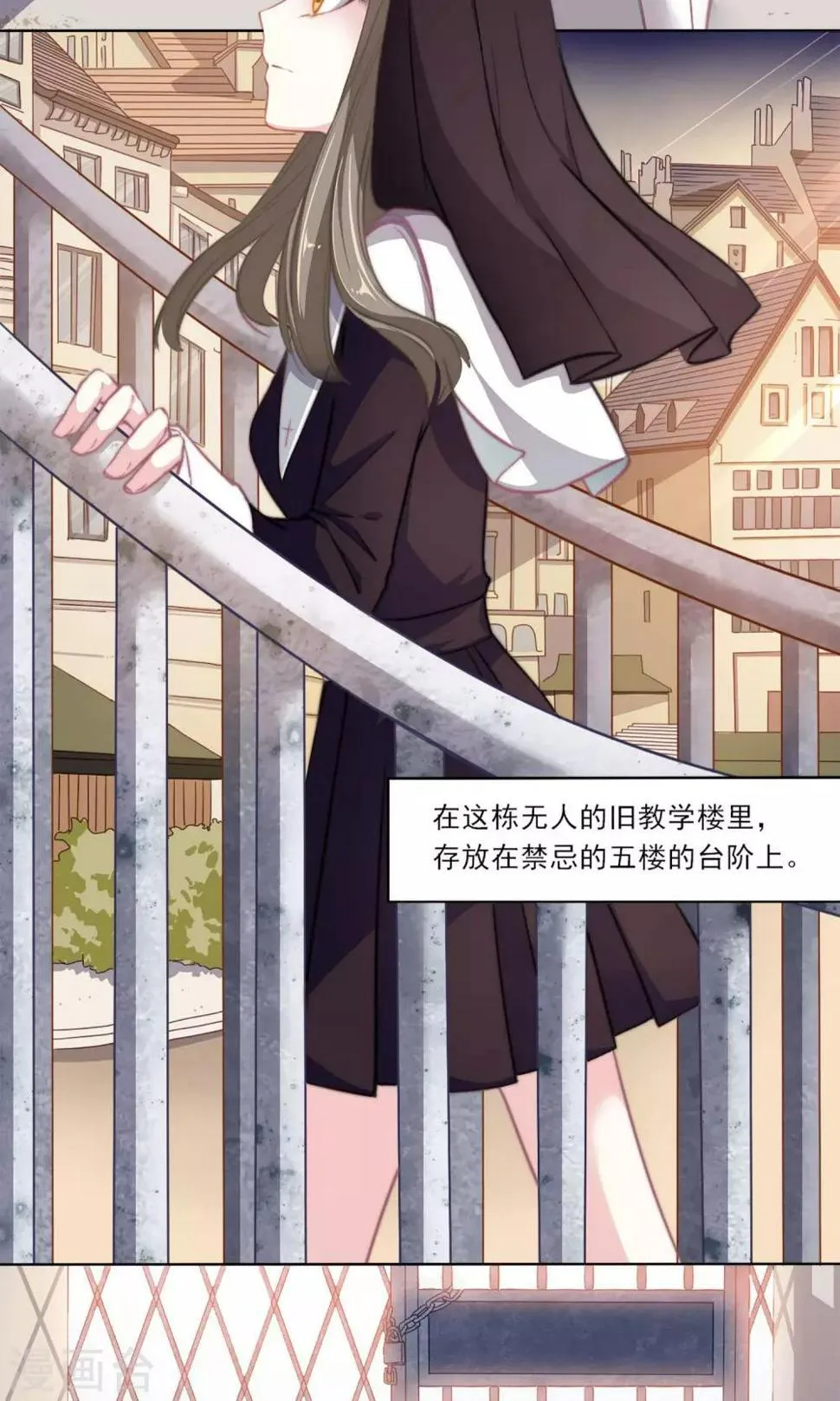 第1话 穿越 第10页