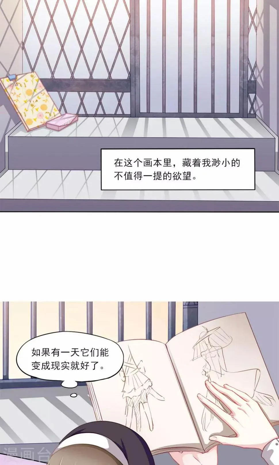 第1话 穿越 第11页