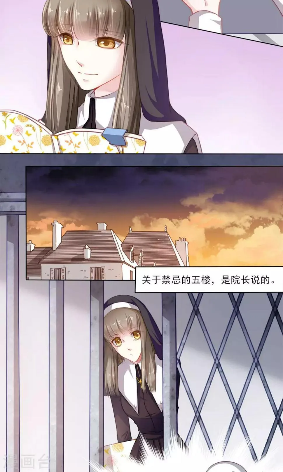 第1话 穿越 第12页