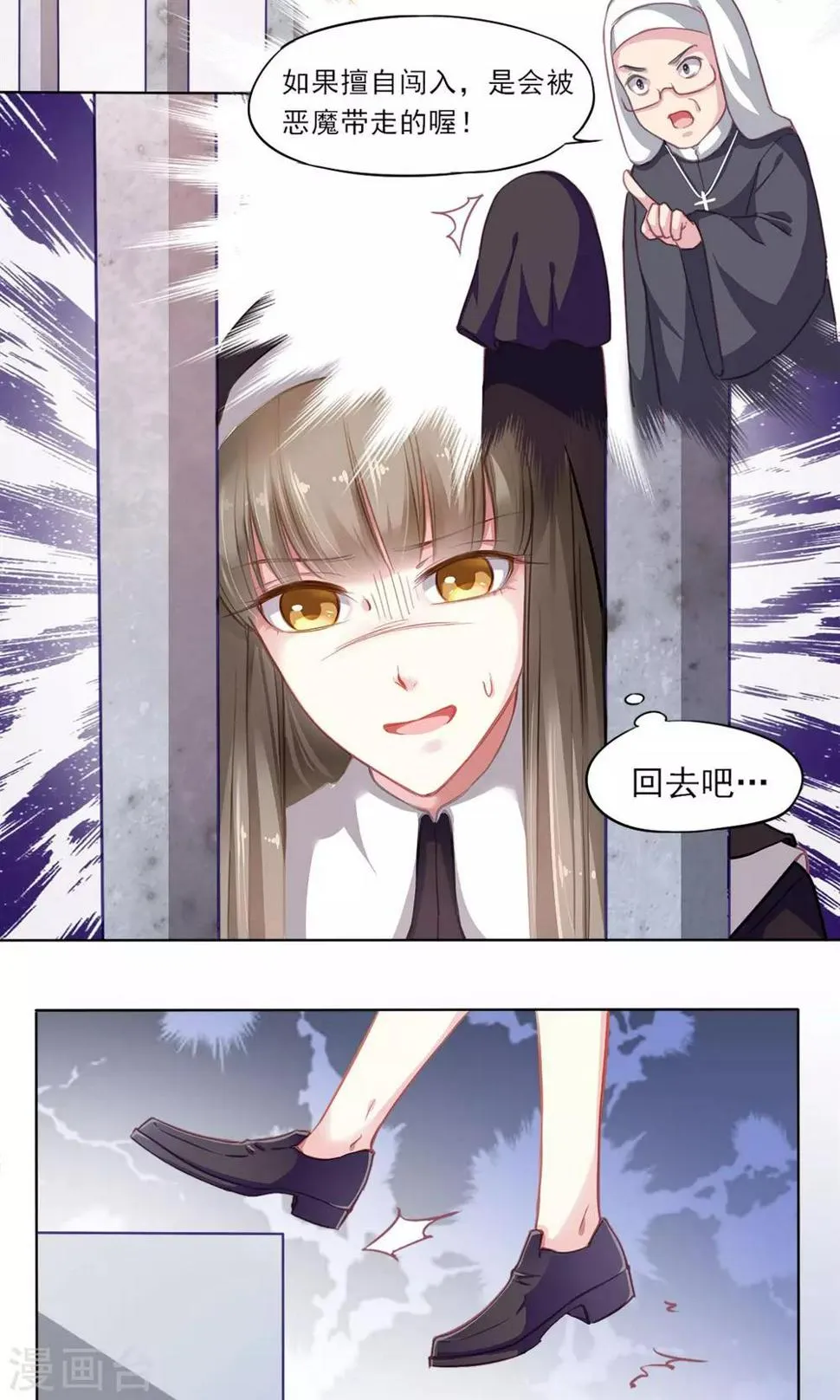 第1话 穿越 第13页