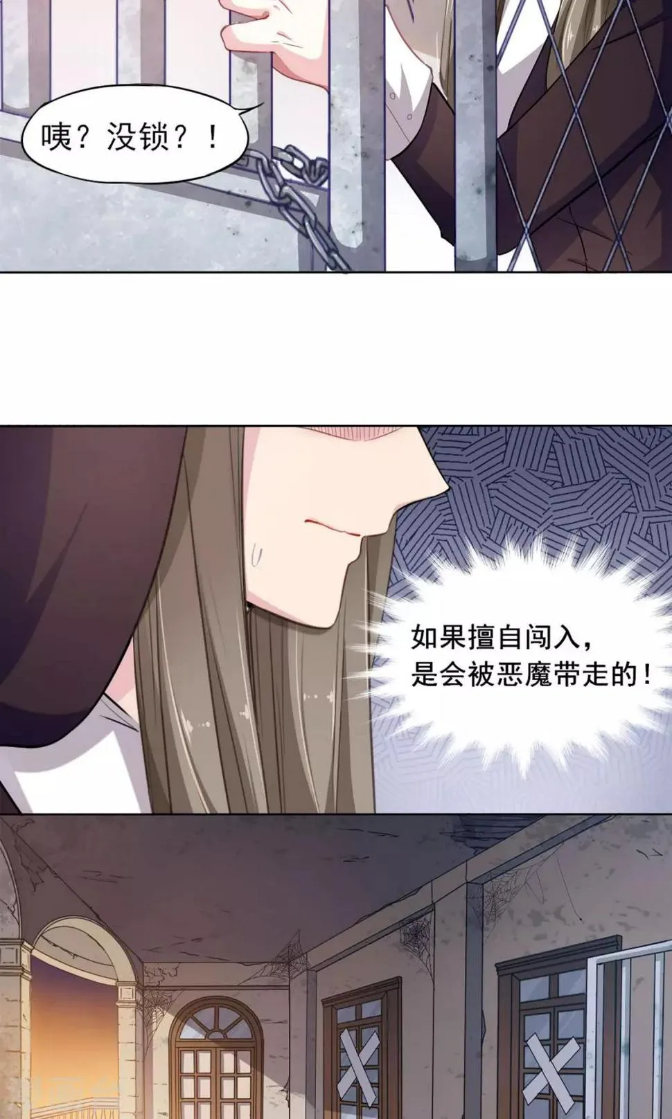 第1话 穿越 第16页