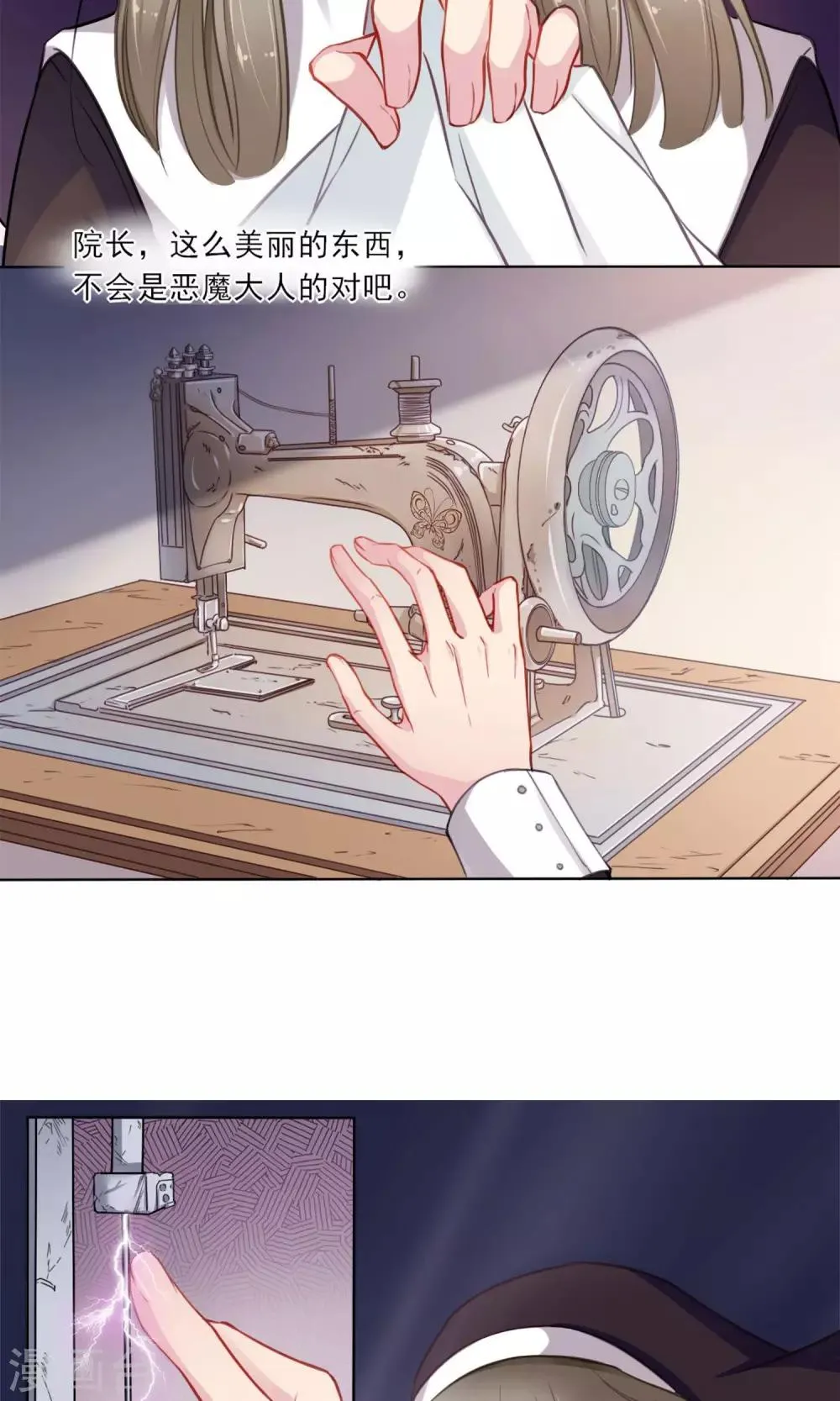 第1话 穿越 第21页