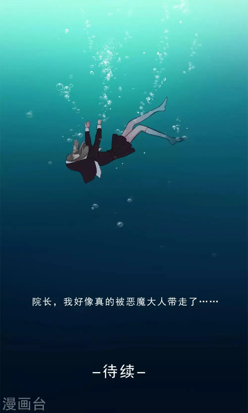 第1话 穿越 第24页