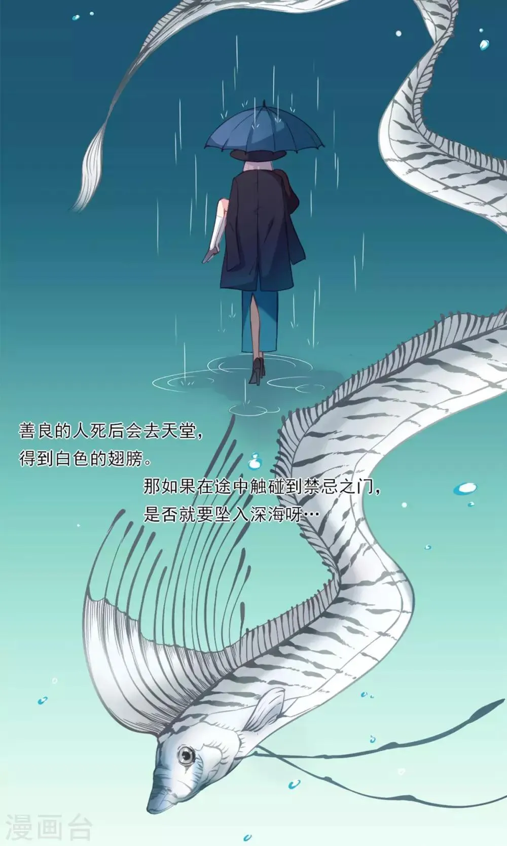 第3话 关于“绿石” 第1页