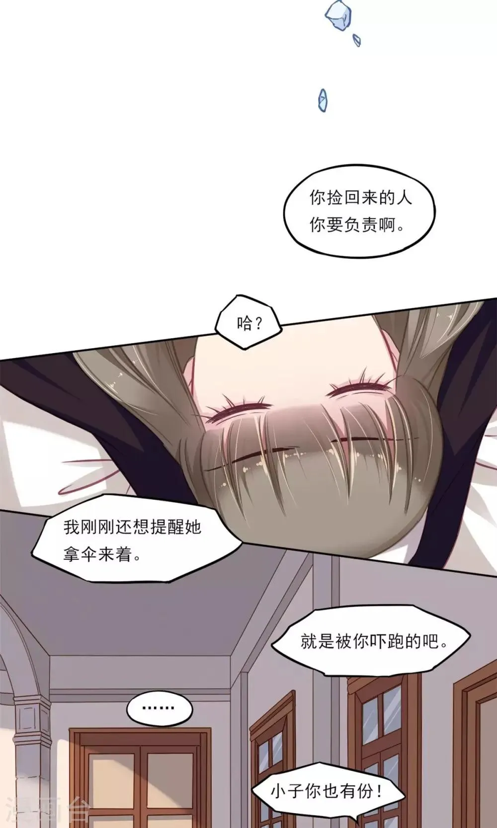 第3话 关于“绿石” 第15页