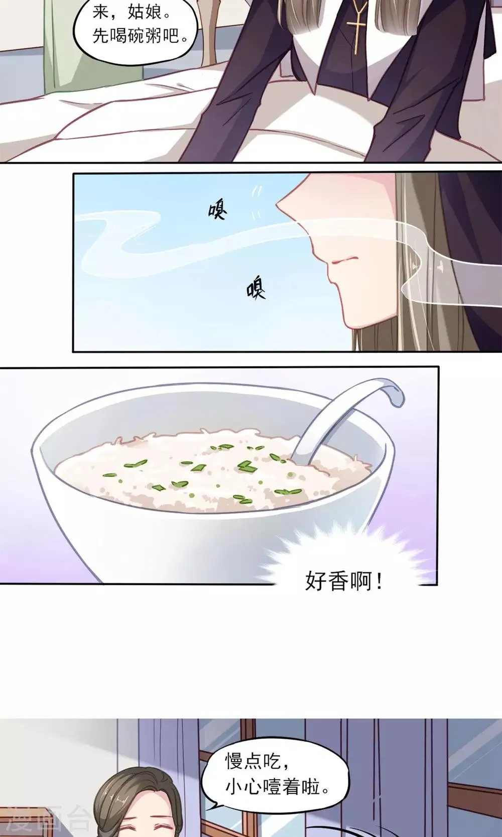 第3话 关于“绿石” 第17页