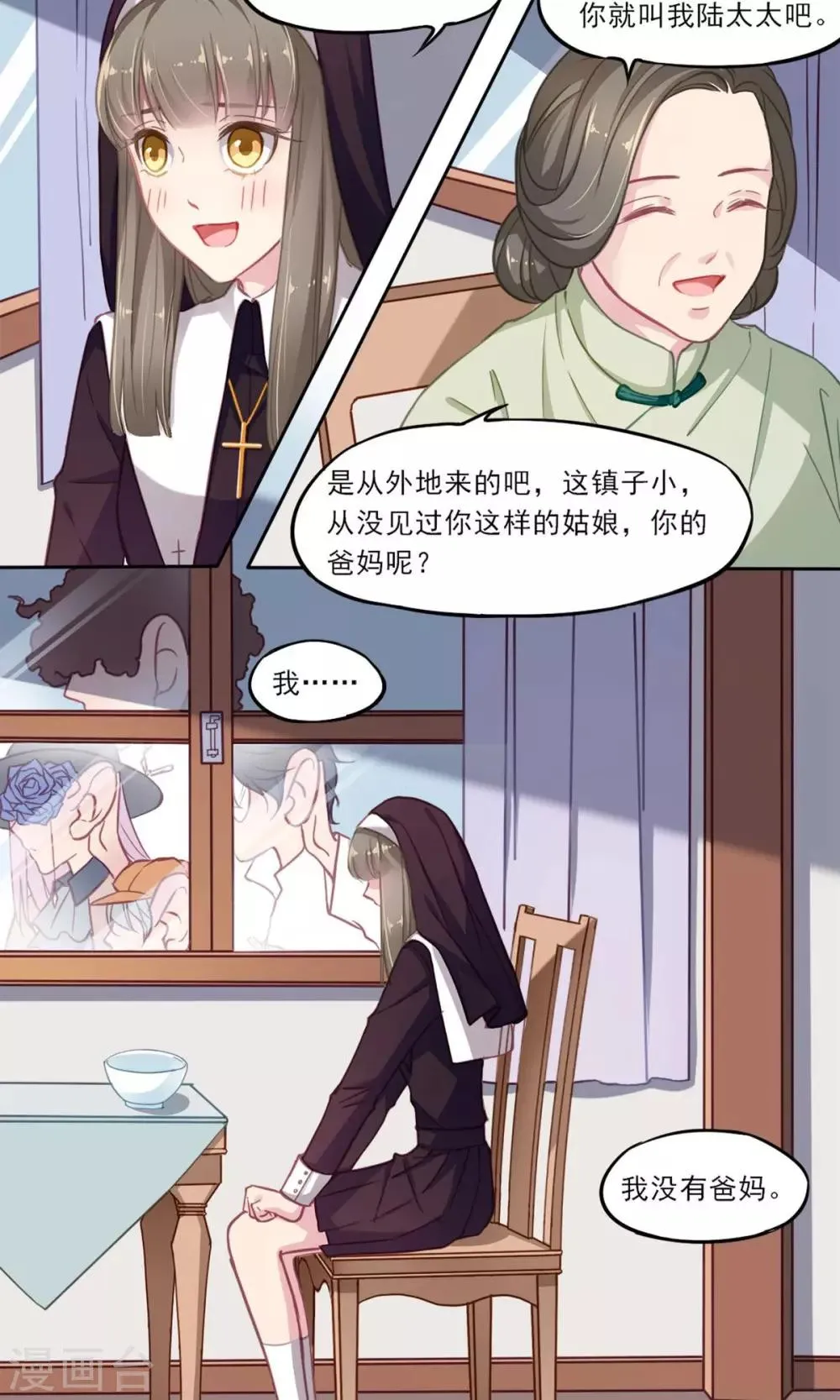 第3话 关于“绿石” 第20页