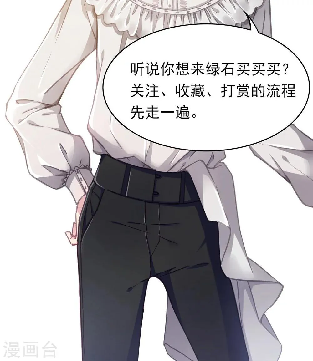 第3话 关于“绿石” 第25页