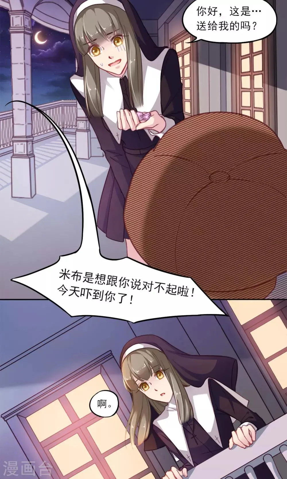 第4话 威逼利诱 第5页