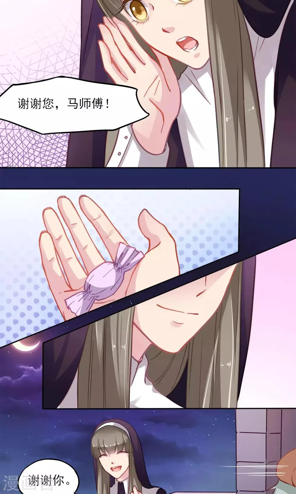第4话 威逼利诱 第7页