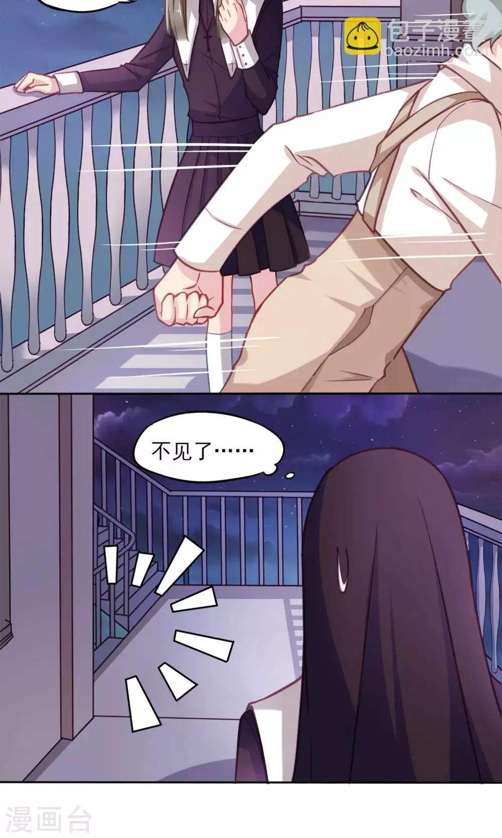 第4话 威逼利诱 第8页