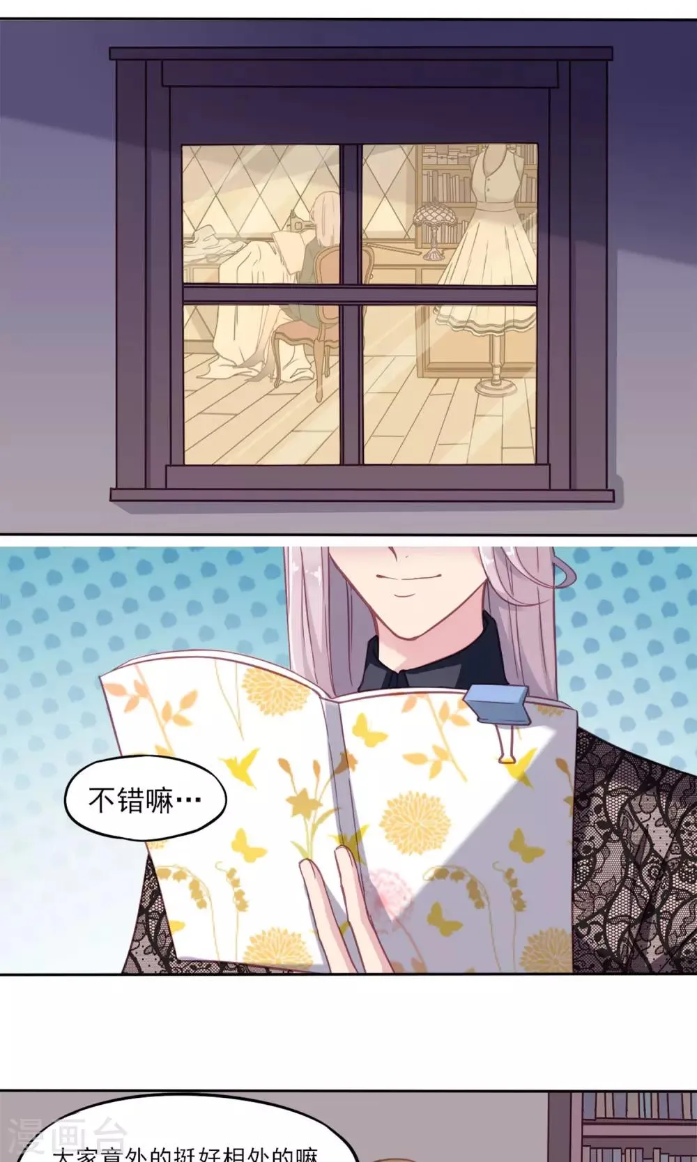 第4话 威逼利诱 第9页