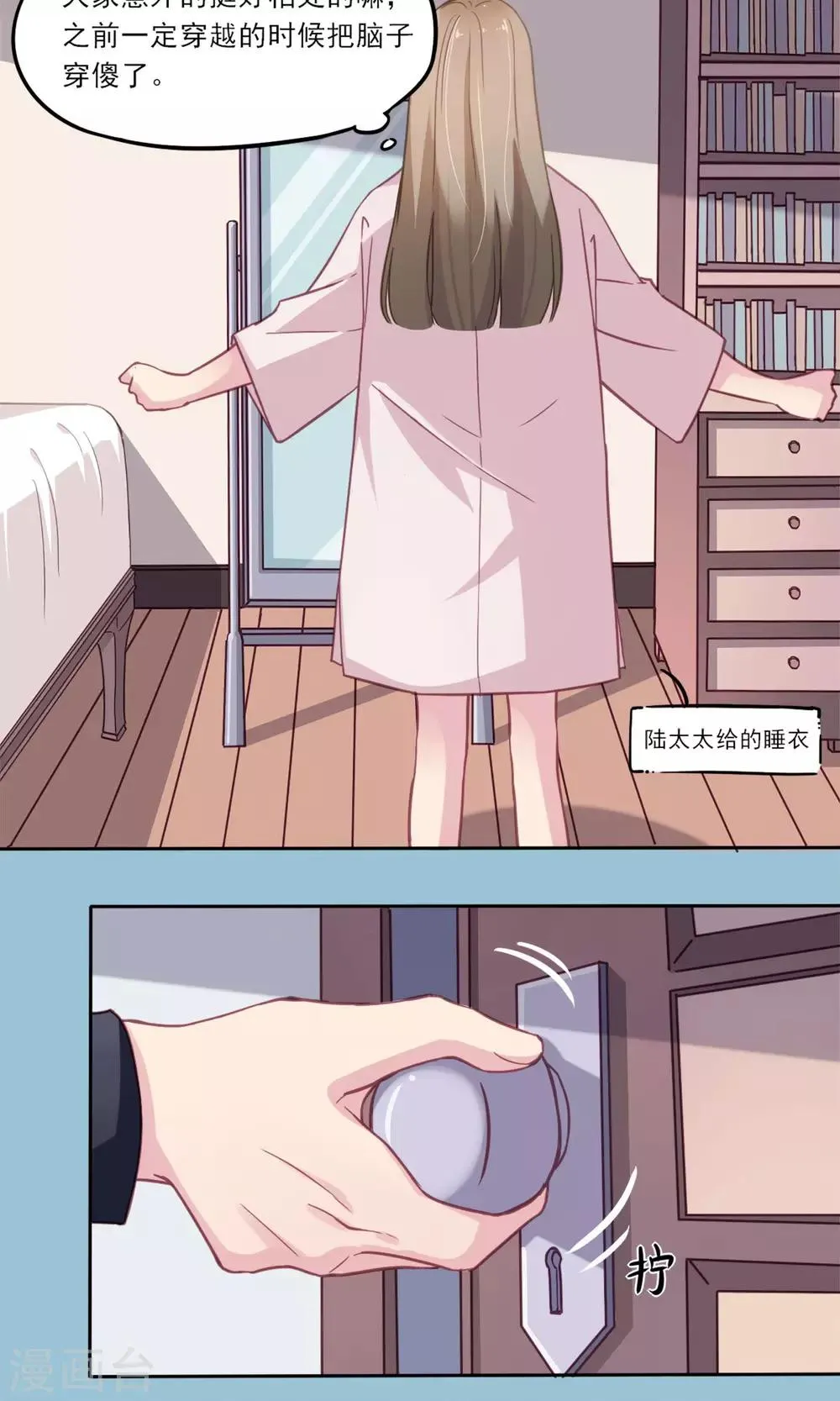 第4话 威逼利诱 第10页